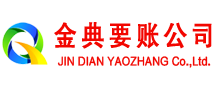开平讨账公司